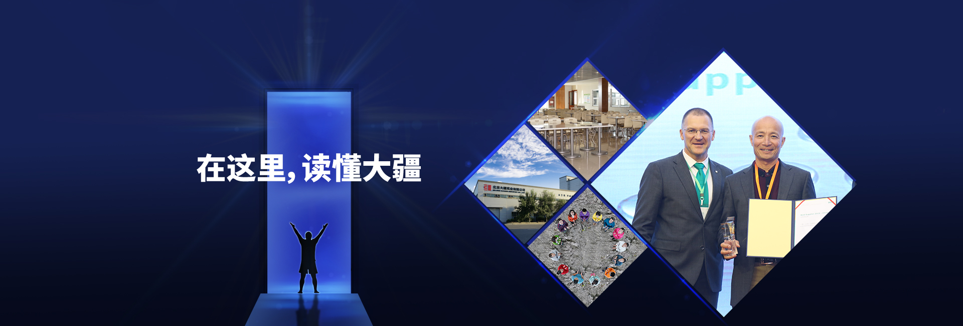 8_大疆实业__走进大疆.jpg